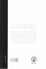 مردی که از آپارتمانش به فضا پرواز کرد